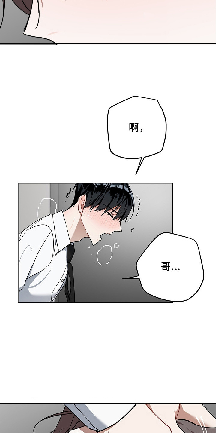 命运抽签器漫画,第2章：幻想4图