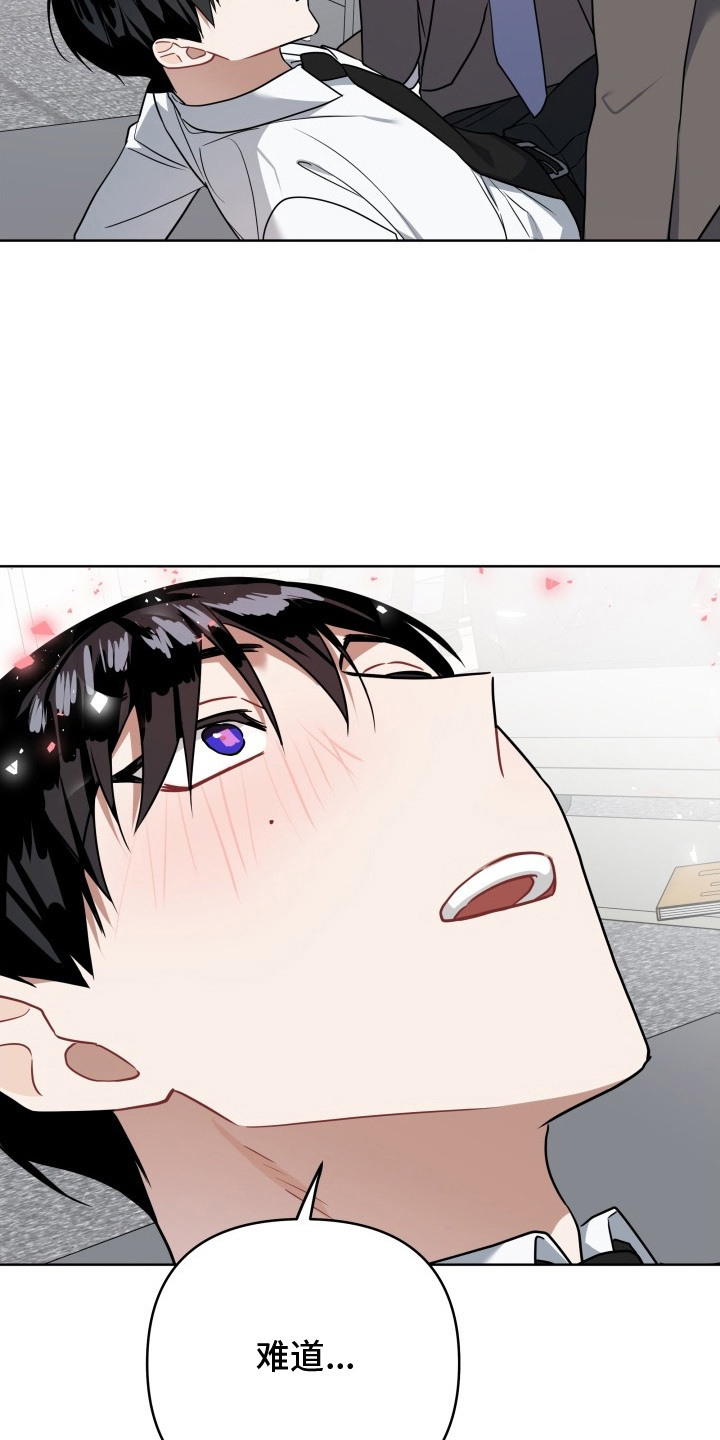 命运抽签器漫画,第5章：也能看见1图