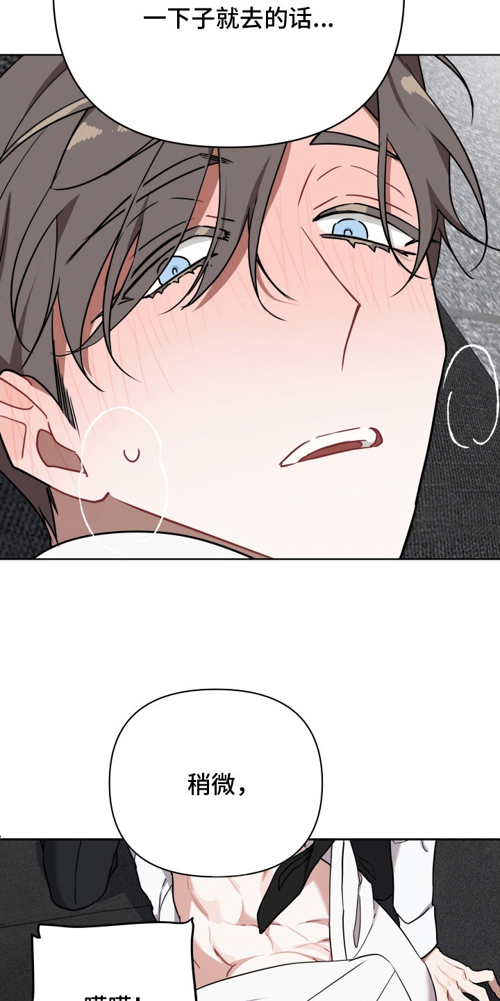 命运计算器漫画,第7章：完成了4图