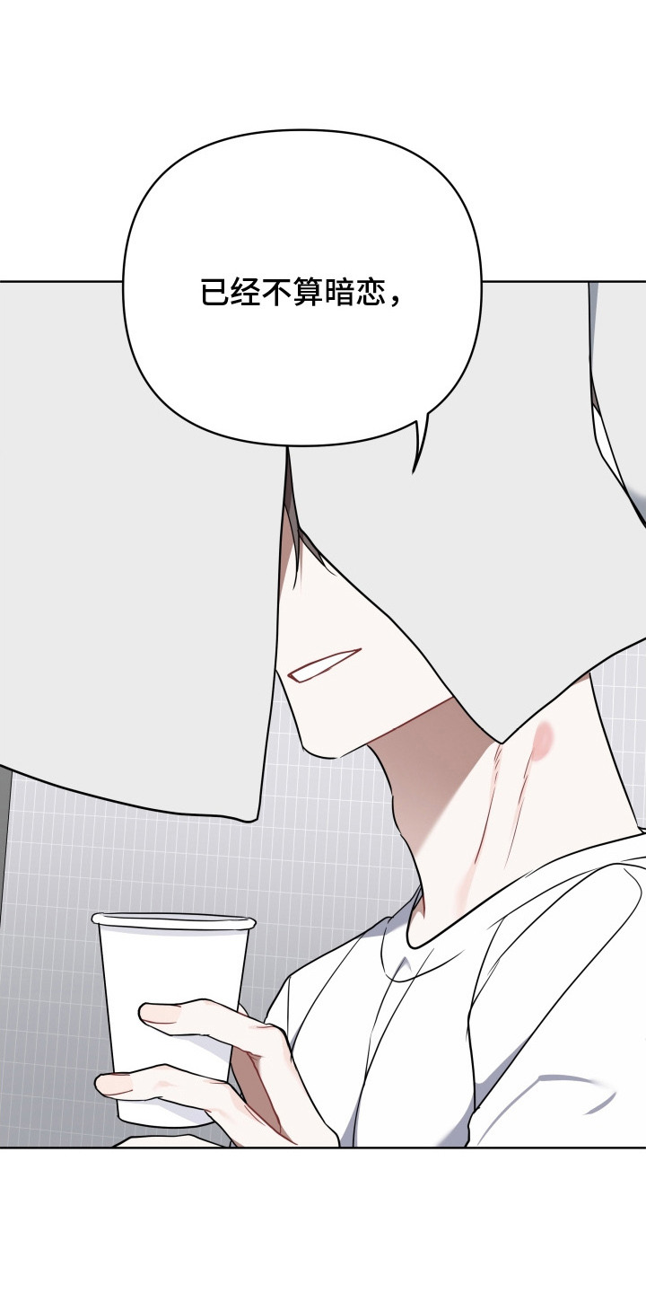 命运选择器漫画,第8章：新任务（完结）1图