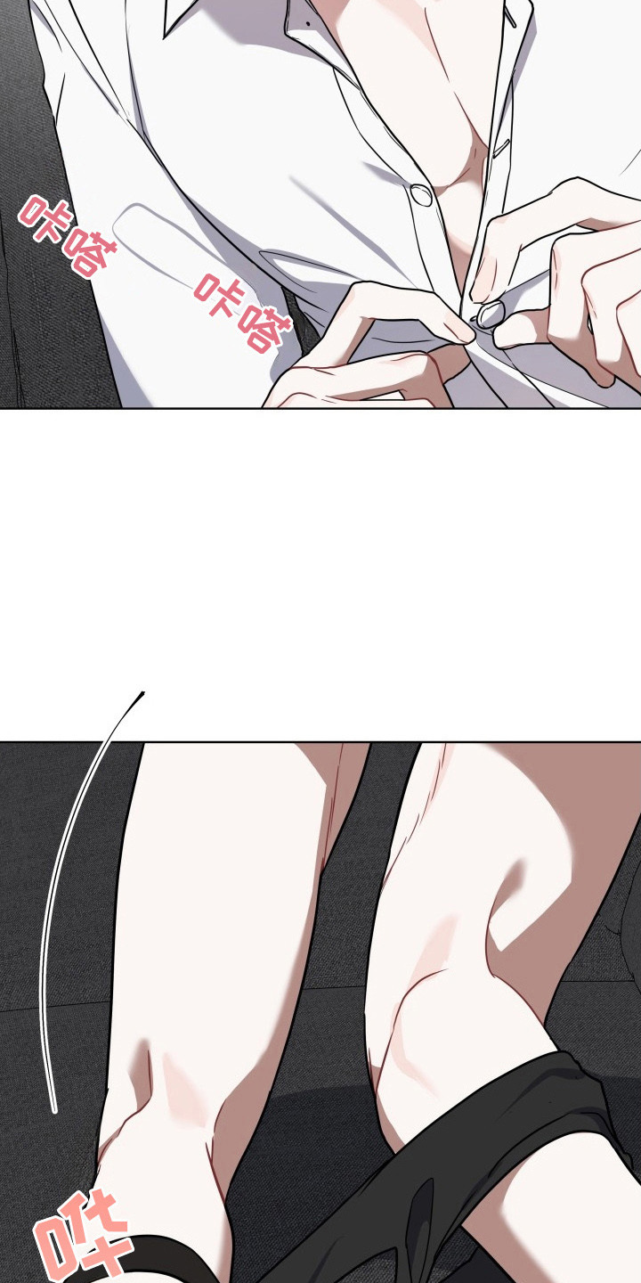 命运交响曲电视剧全集漫画,第5章：也能看见4图