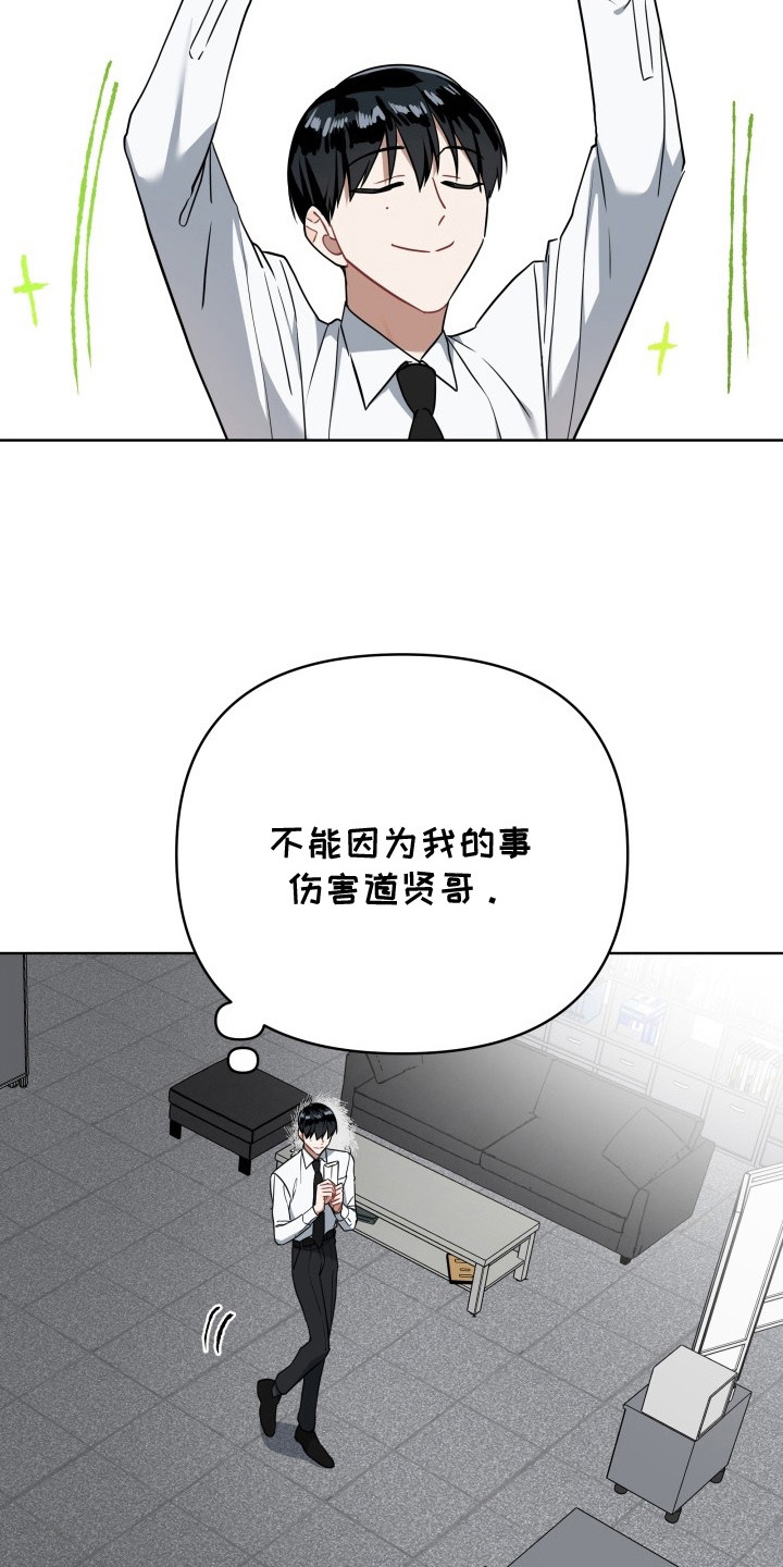 命运抽签器漫画,第4章：辞职信2图