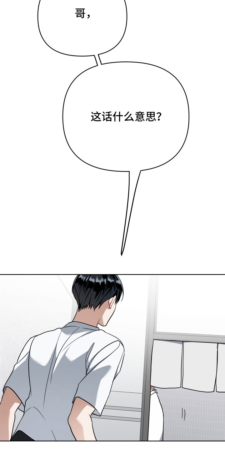 命运选择器漫画,第8章：新任务（完结）4图