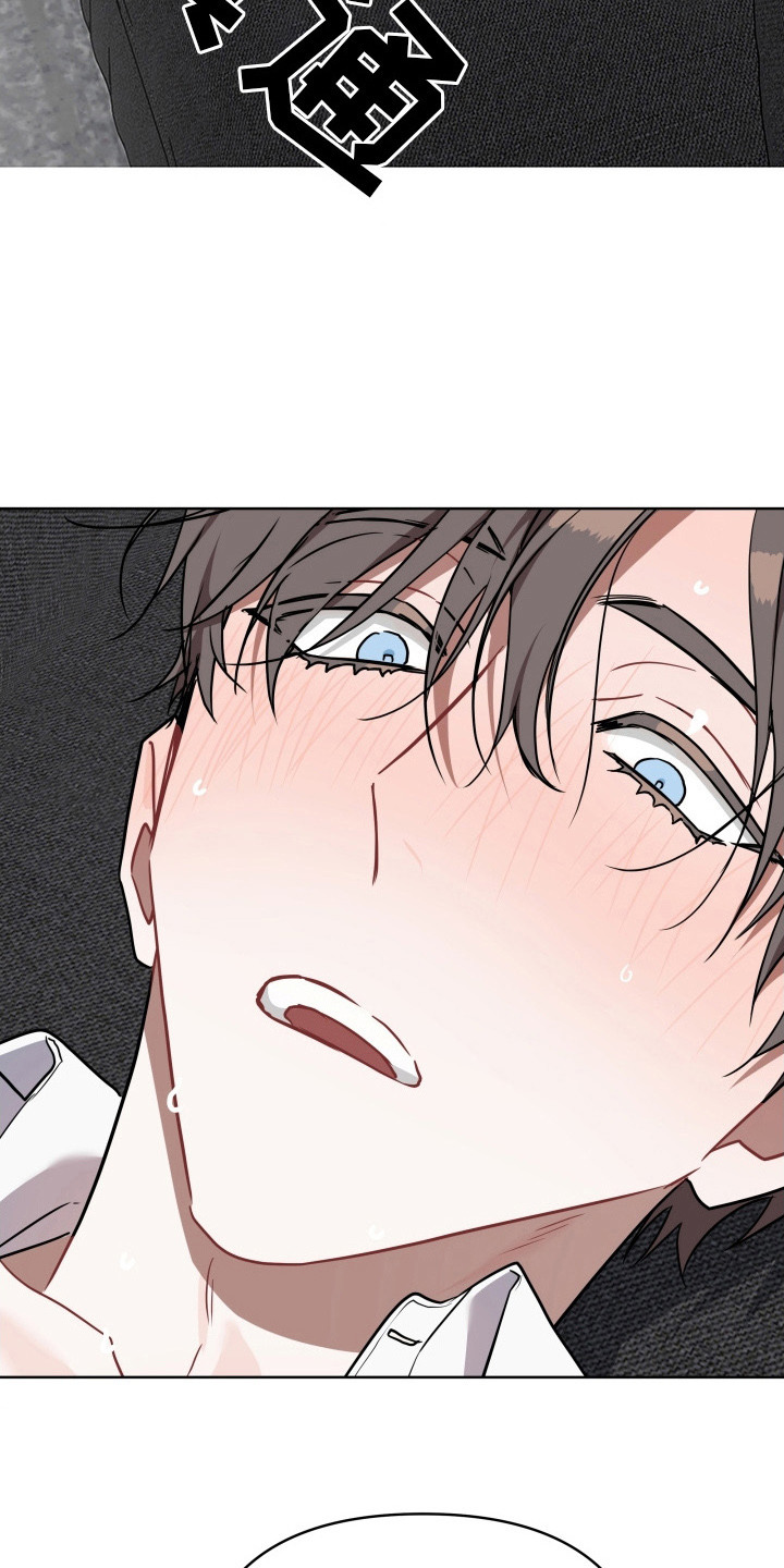 命运选择器漫画,第6章：控制不住4图