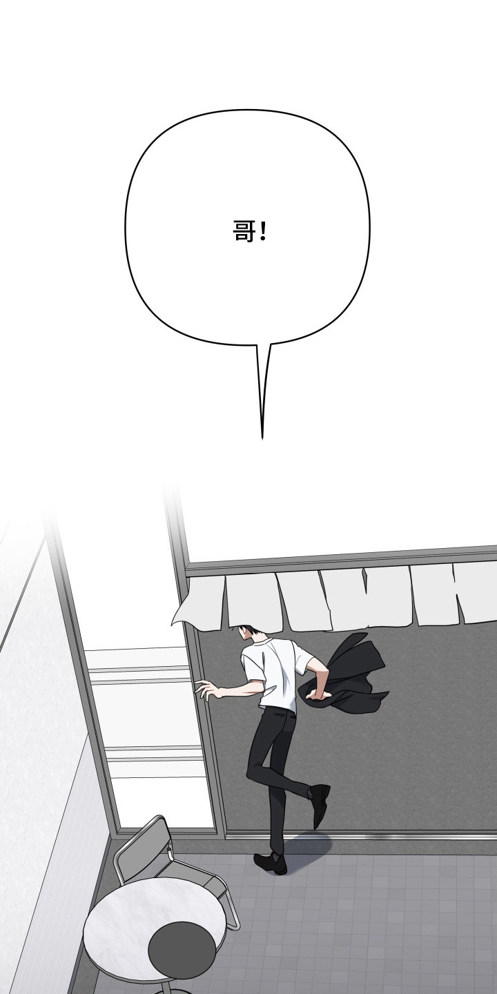 命运选择器漫画,第8章：新任务（完结）5图