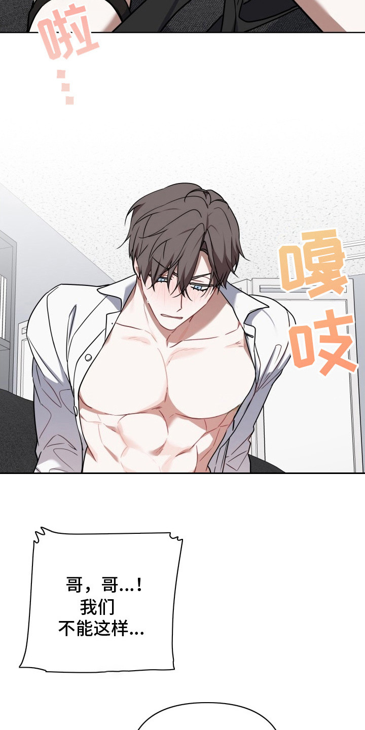 命运交响曲电视剧全集漫画,第5章：也能看见5图