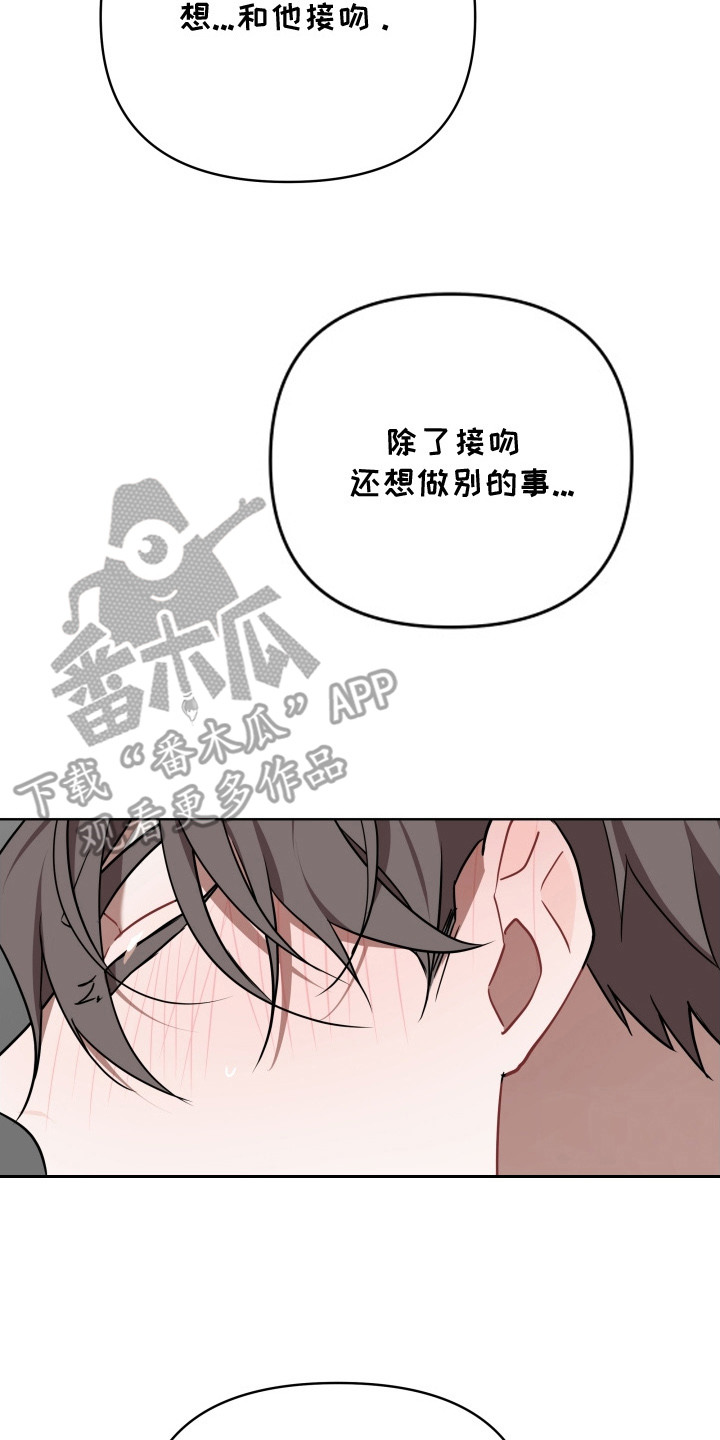 命运抽签器漫画,第2章：幻想2图