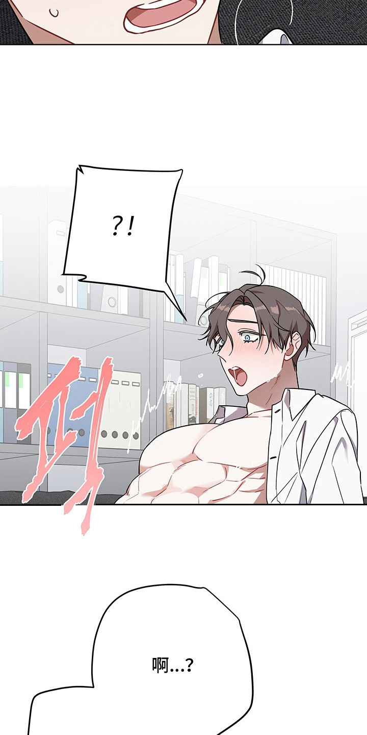 命运选择器漫画,第6章：控制不住5图