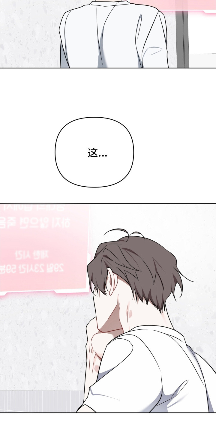 命运调试器漫画,第8章：新任务（完结）5图