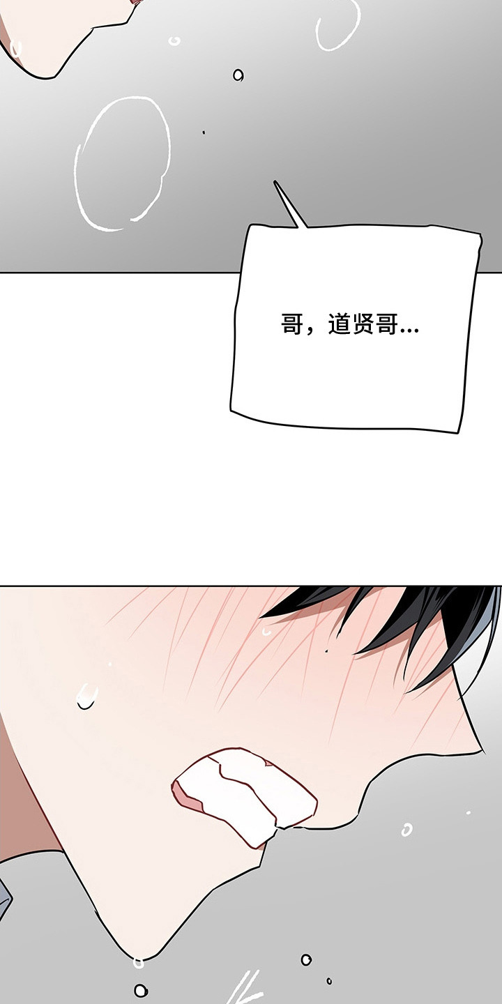 命运抽签器漫画,第2章：幻想1图
