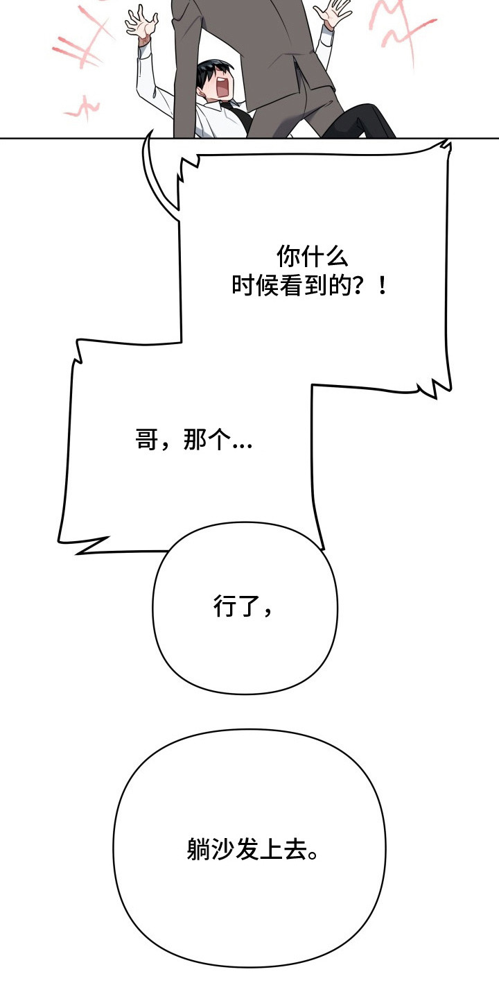 命运交响曲电视剧全集漫画,第5章：也能看见2图