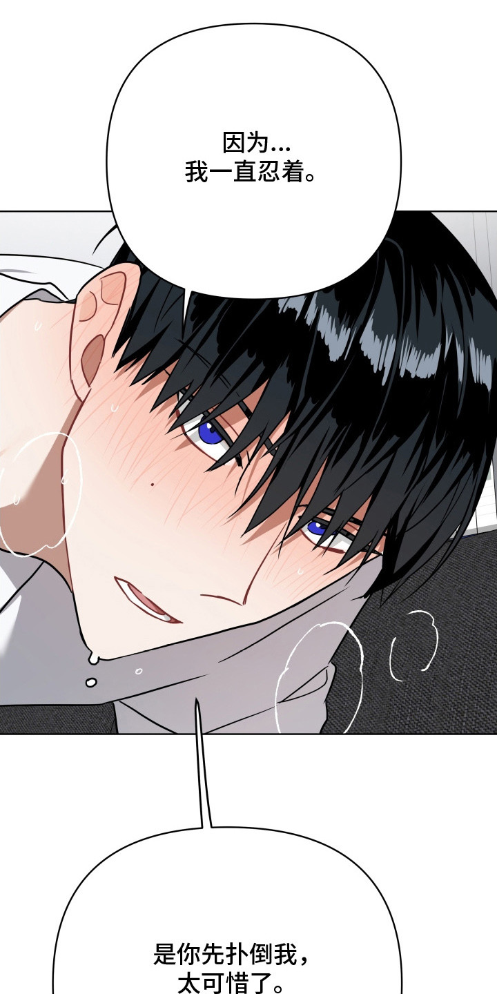 命运计算器漫画,第7章：完成了3图