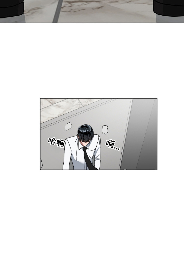 命运抽签器漫画,第2章：幻想3图