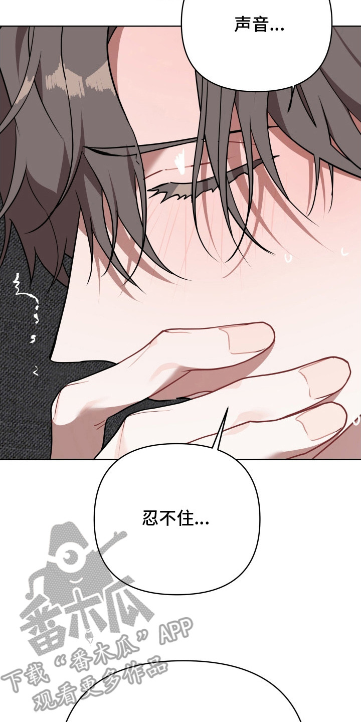 命运选择器漫画,第6章：控制不住2图