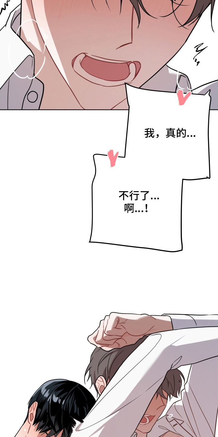 命运计算器漫画,第7章：完成了2图