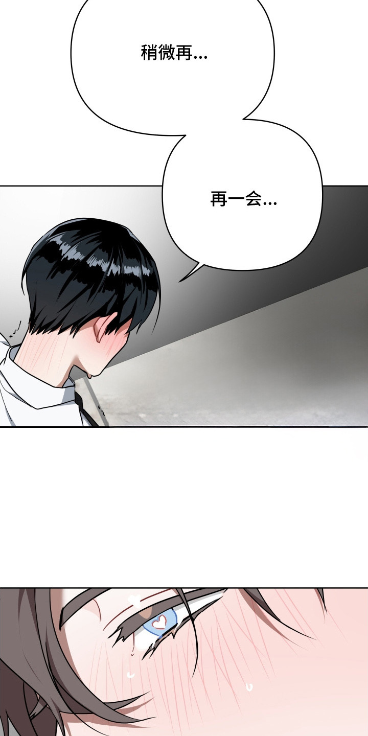 命运抽签器漫画,第2章：幻想3图