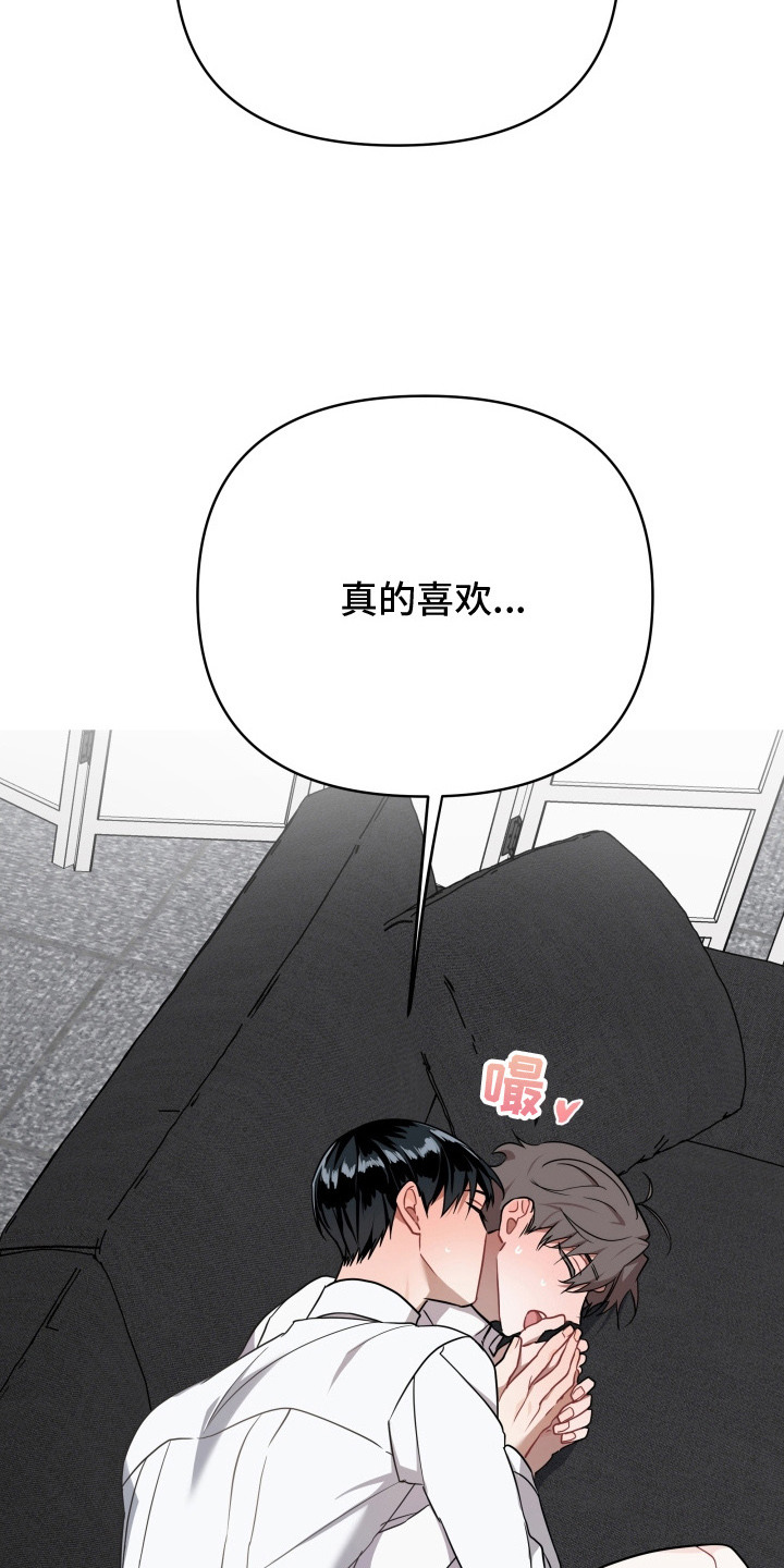 命运计算器漫画,第7章：完成了5图