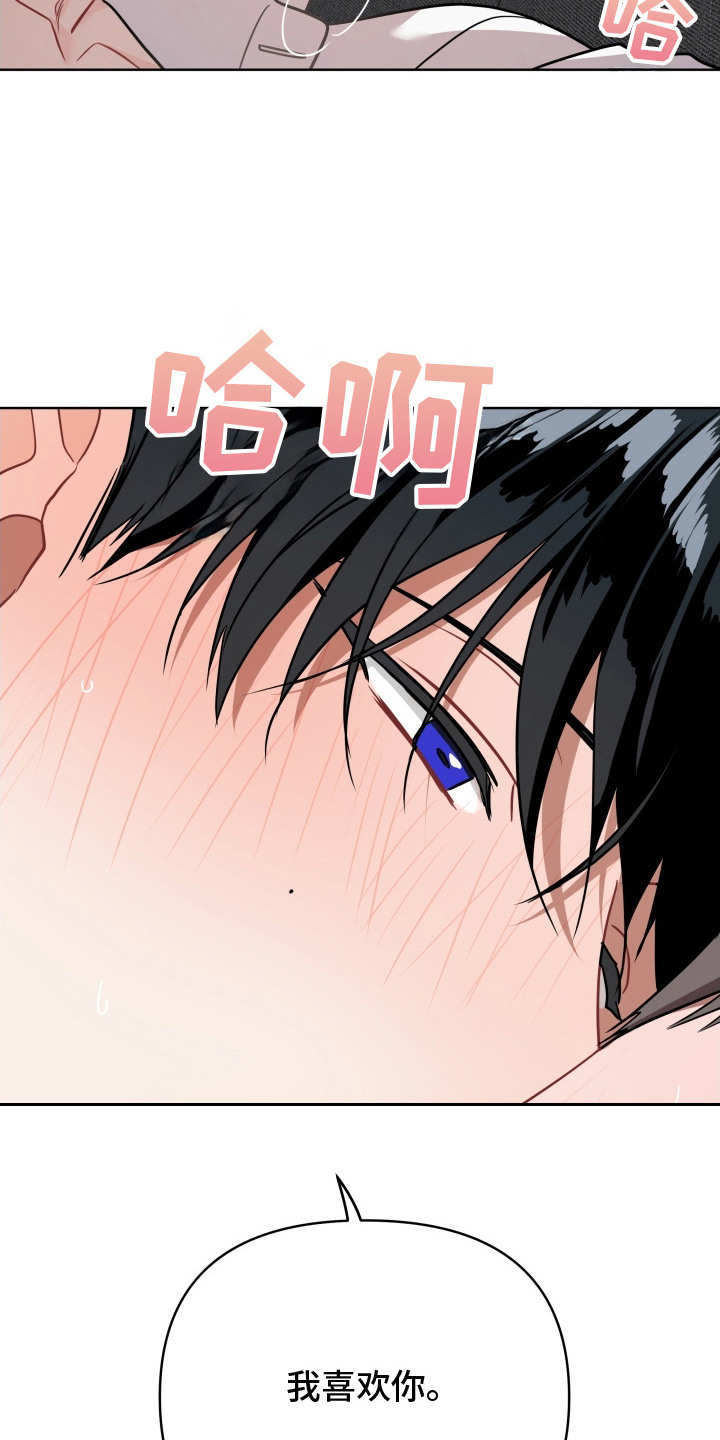 命运计算器漫画,第7章：完成了4图