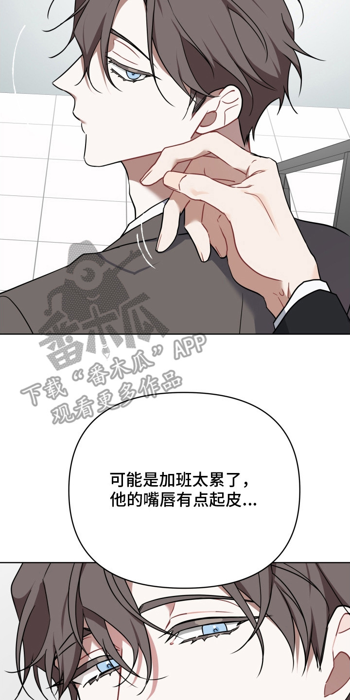 命运抽签器漫画,第2章：幻想4图