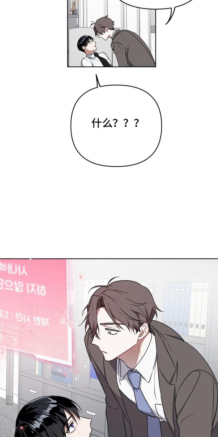 命运抽签器漫画,第5章：也能看见5图