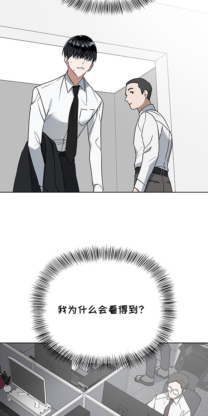 命运切换漫画,第3章：提示框4图