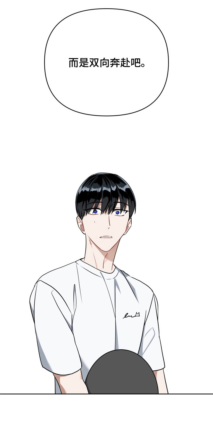 命运选择器漫画,第8章：新任务（完结）2图