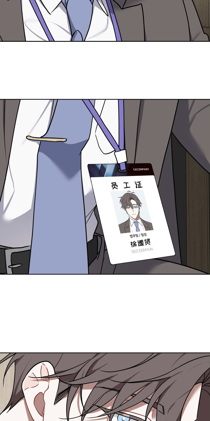 命运切换漫画,第1章： 暗恋4图