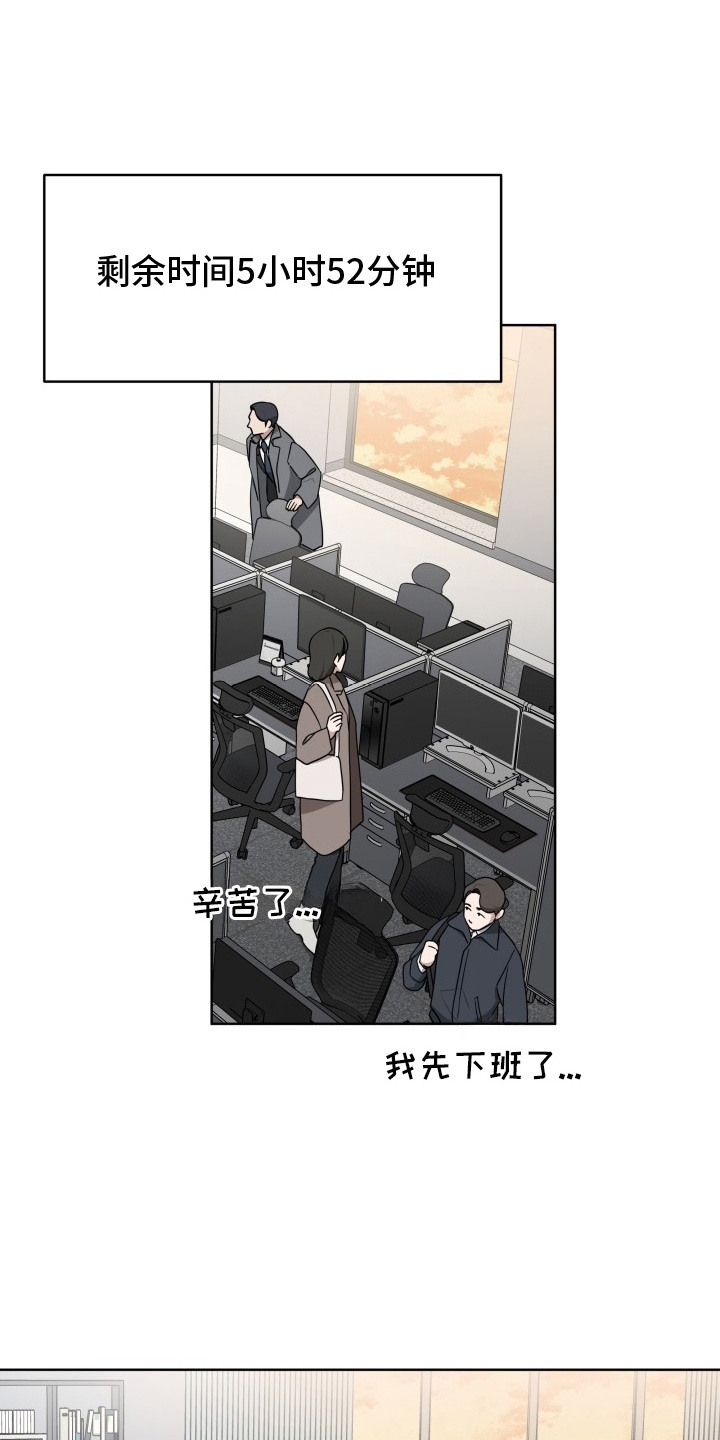 命运抽签器漫画,第4章：辞职信3图