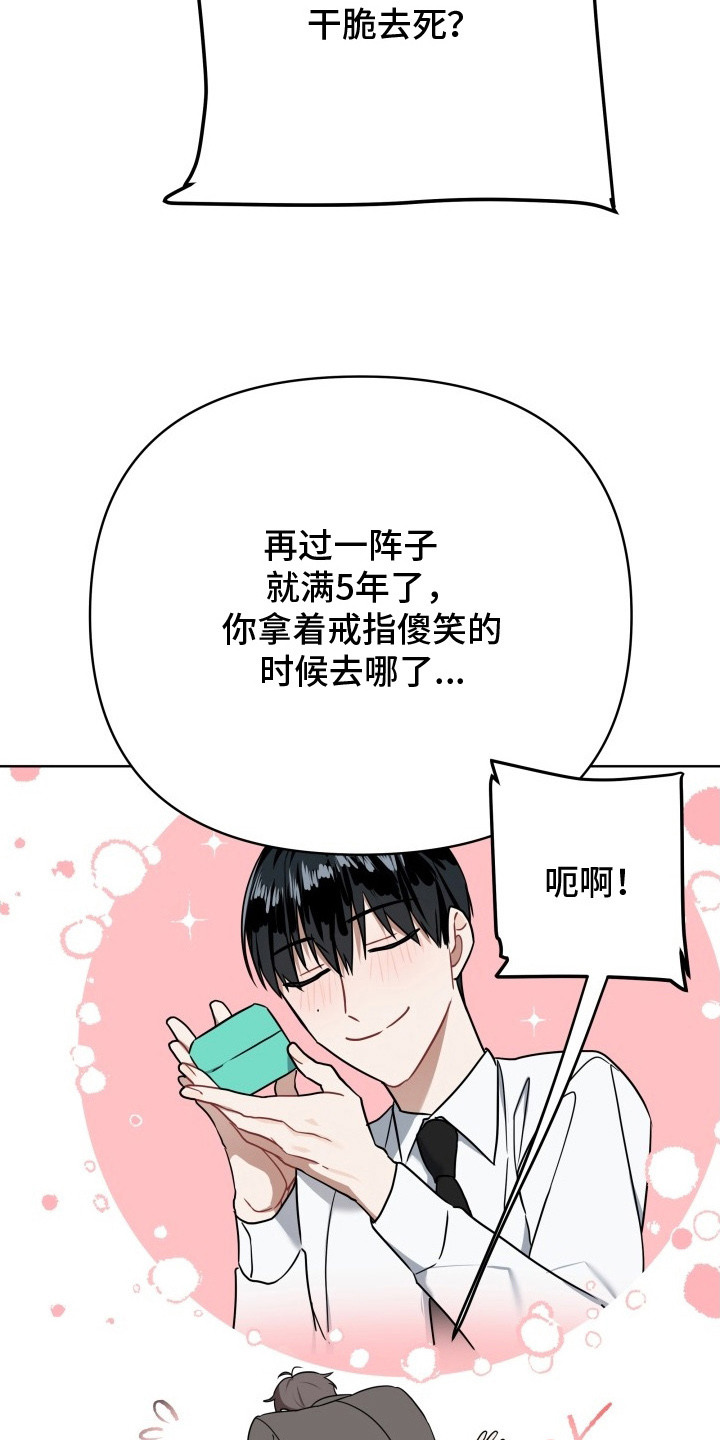 命运交响曲电视剧全集漫画,第5章：也能看见1图