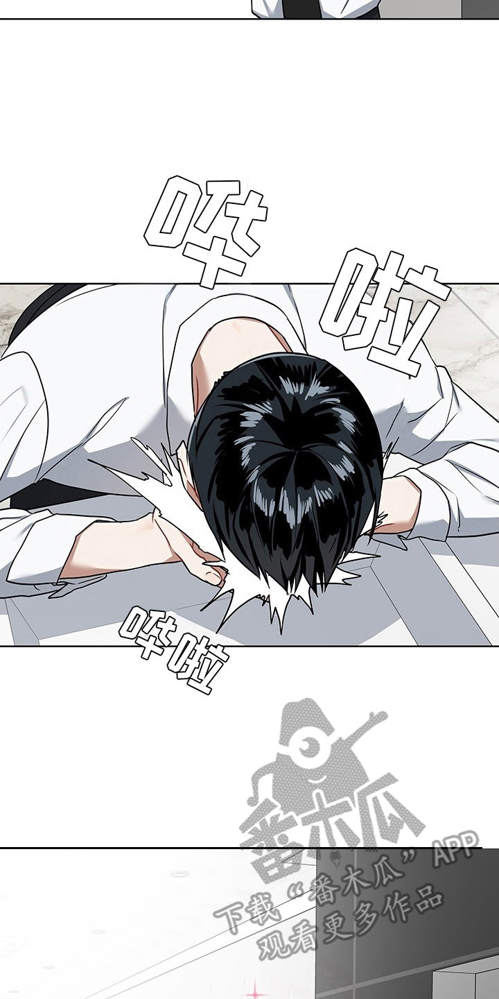 命运切换漫画,第3章：提示框2图