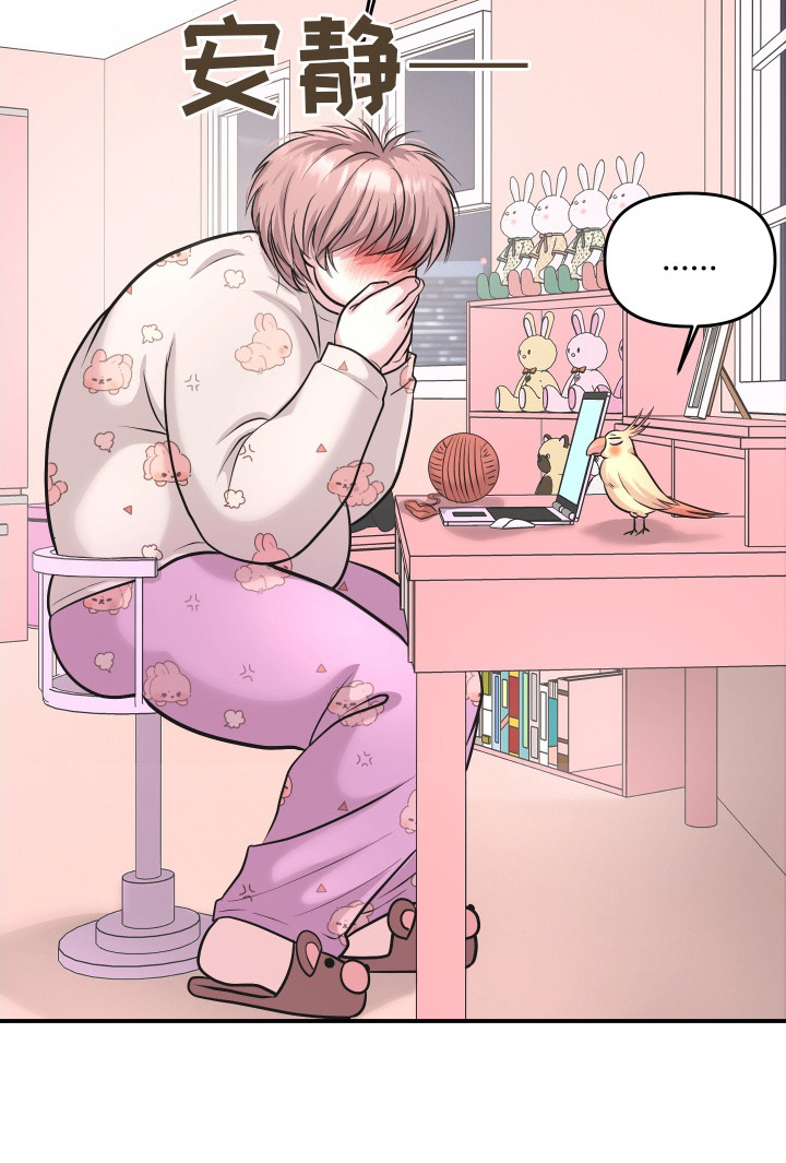 瑕疵品改造计划漫画,第10章：针织毛衣2图