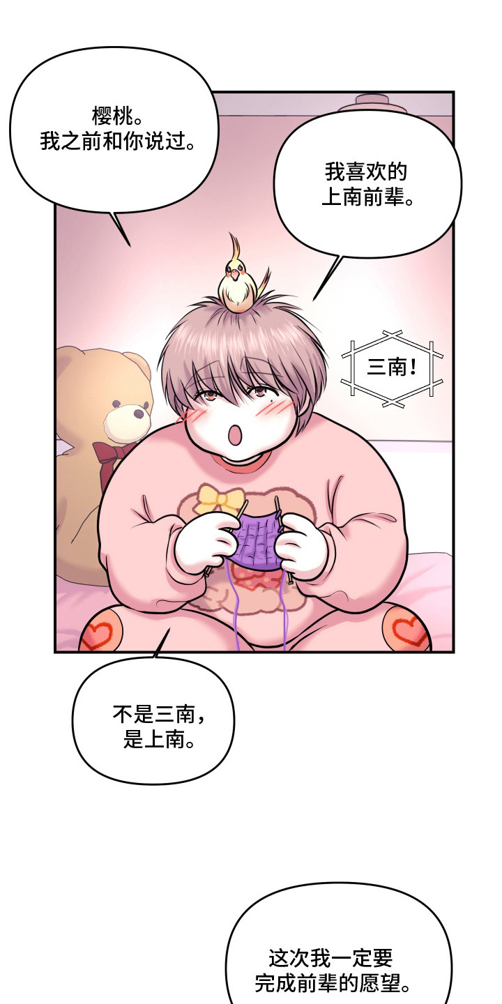 瑕疵品改造计划漫画,第5章： 忍耐1图