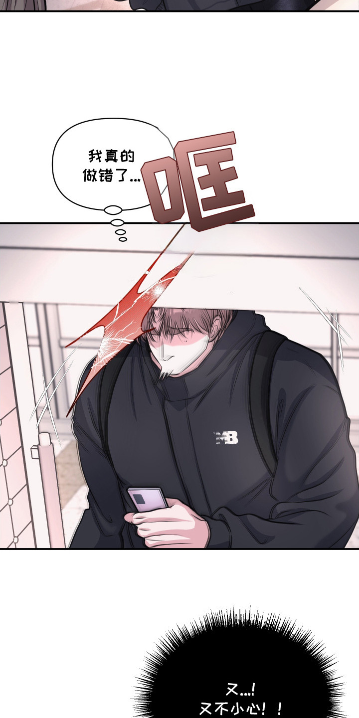 瑕疵品改造计划漫画,第16章：吵架3图