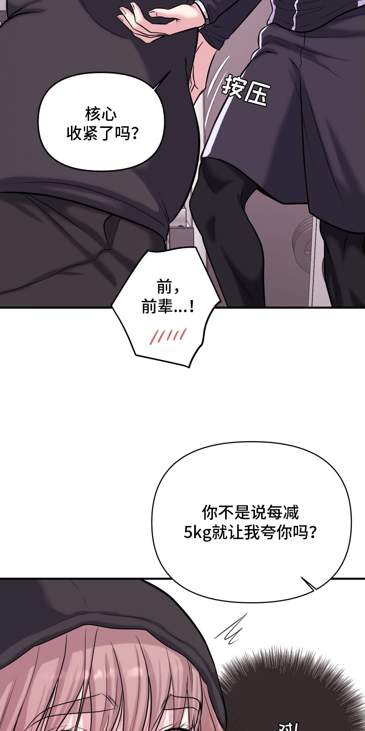 瑕疵品改造计划漫画,第4章：羡慕1图