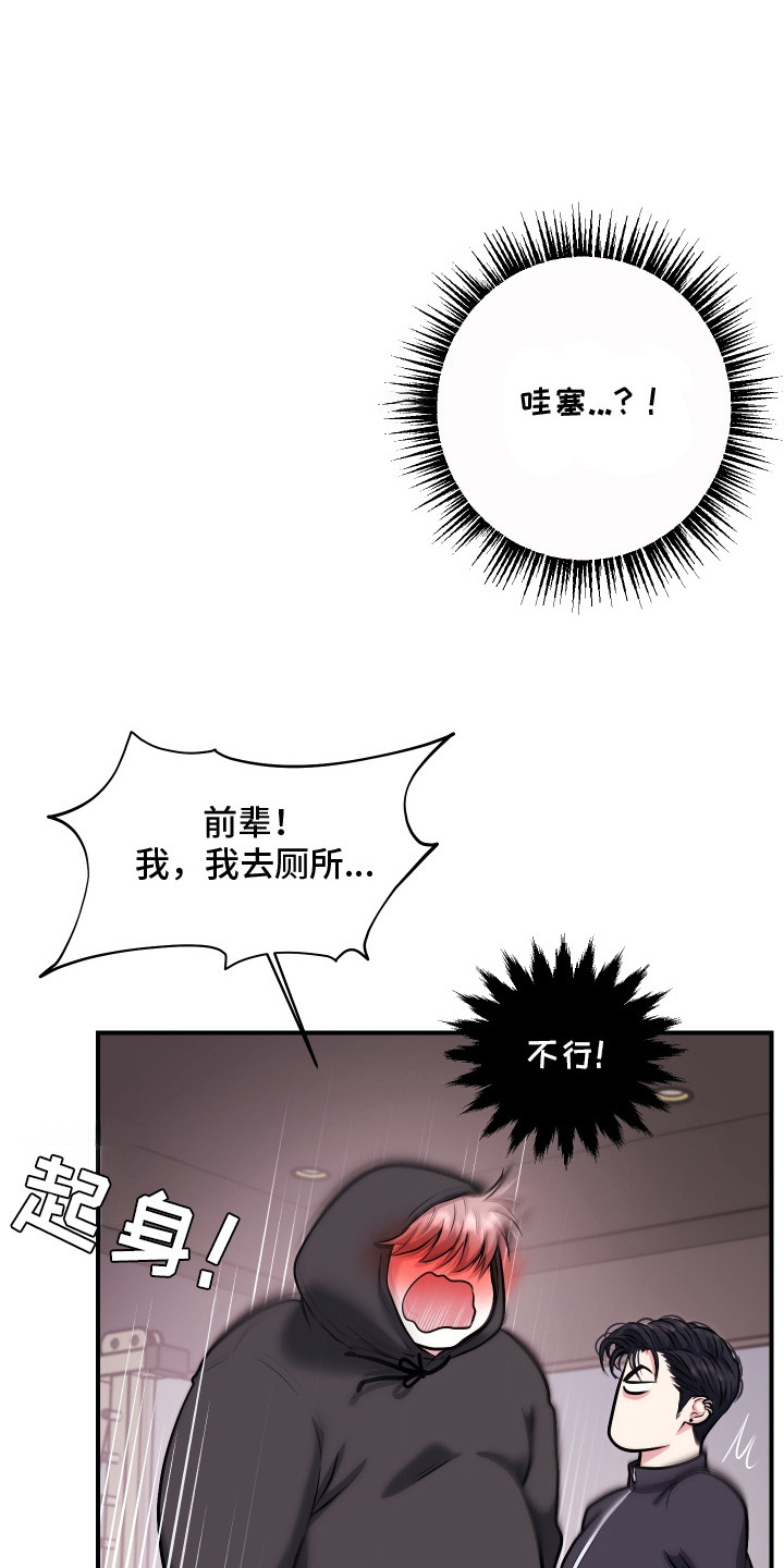 瑕疵品改造计划漫画,第4章：羡慕4图