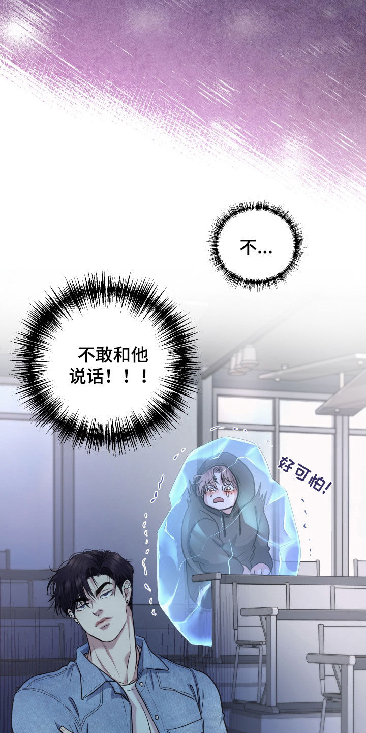 瑕疵品改造计划漫画,第19章：不想结束1图