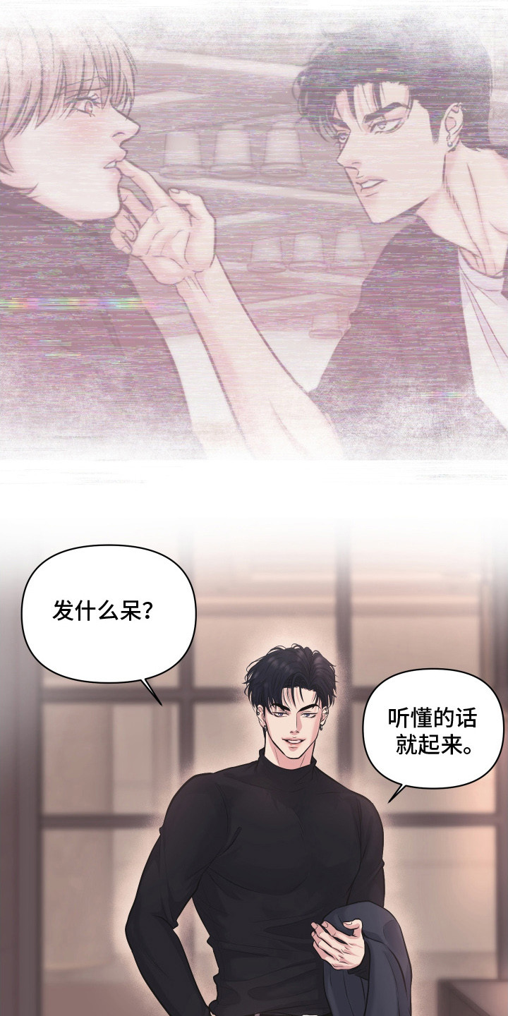 瑕疵品改造计划漫画,第14章：不习惯5图