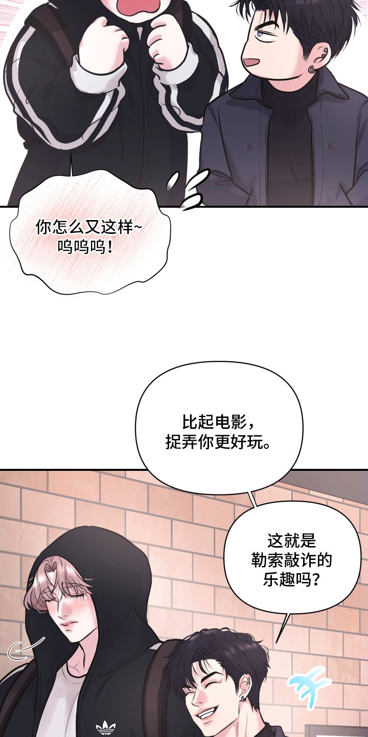 瑕疵品改造计划漫画,第13章：约会3图
