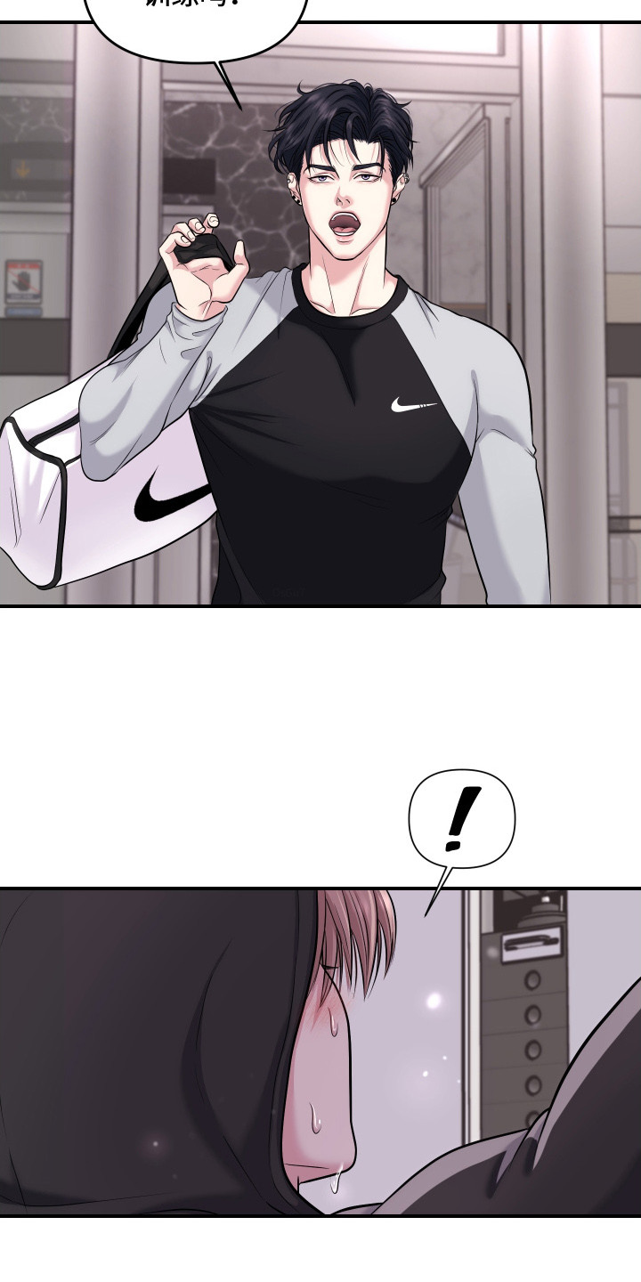 瑕疵品改造计划漫画,第6章：十分憧憬5图