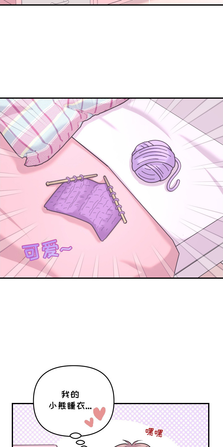 瑕疵品改造计划漫画,第5章： 忍耐1图