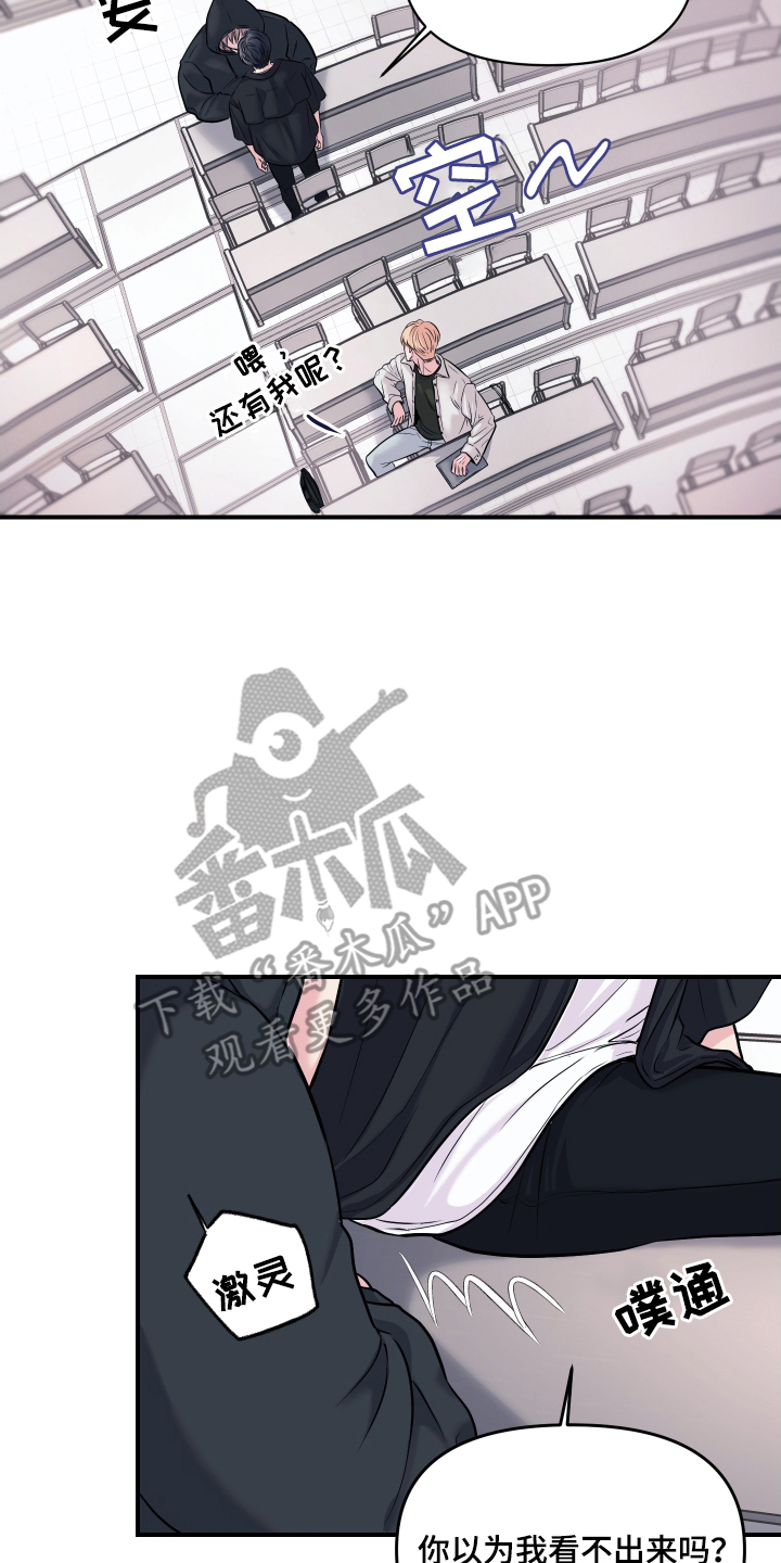 瑕疵品改造计划漫画,第2章：喜欢的类型4图