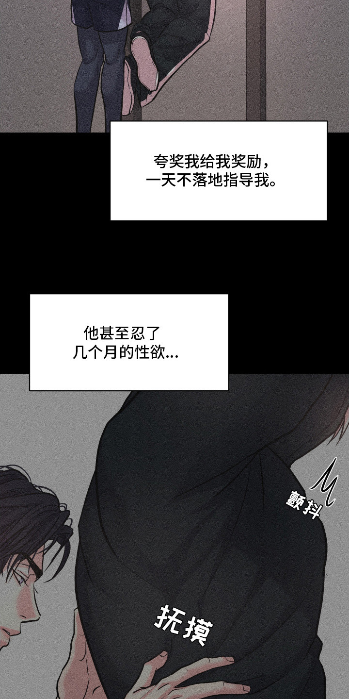 瑕疵品改造计划漫画,第15章：没准备好1图