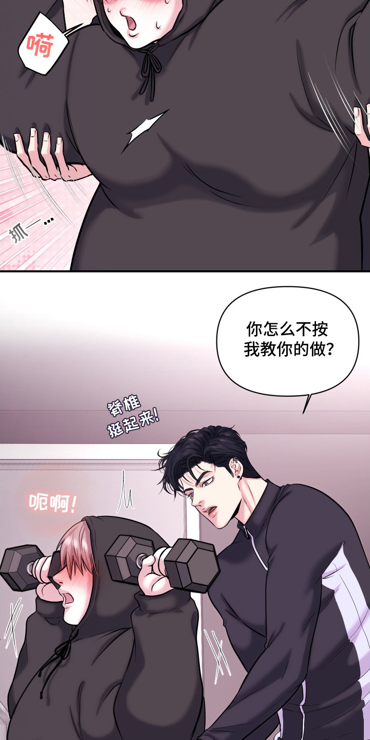 瑕疵品改造计划漫画,第4章：羡慕5图