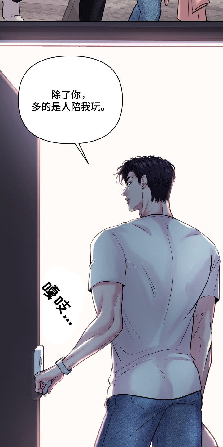 瑕疵品改造计划漫画,第18章：再次拒绝5图