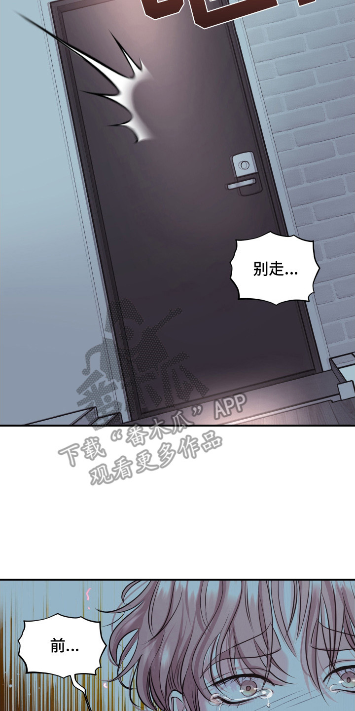 瑕疵品改造计划漫画,第18章：再次拒绝2图
