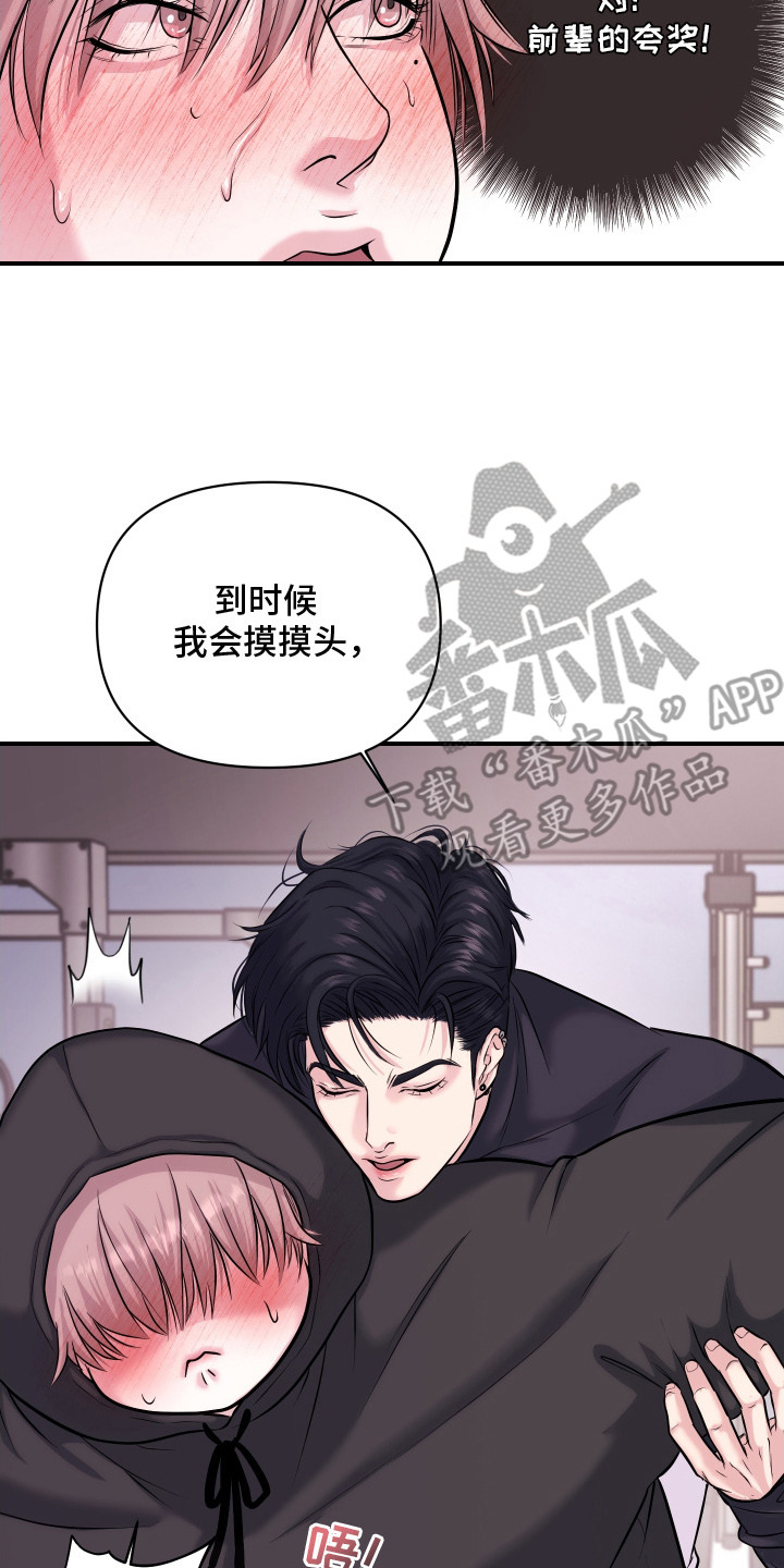 瑕疵品改造计划漫画,第4章：羡慕2图