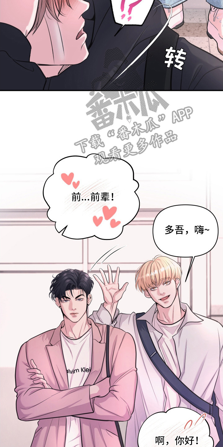 瑕疵品改造计划漫画,第16章：吵架5图