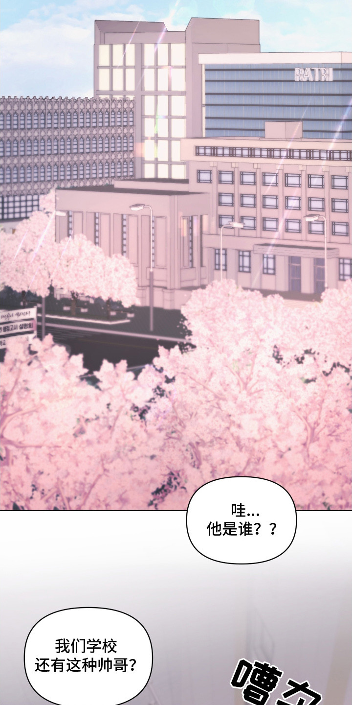 瑕疵品改造计划漫画,第16章：吵架5图