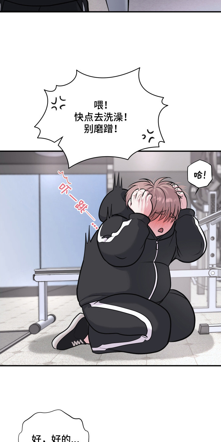 瑕疵品改造计划漫画,第9章：不老实5图
