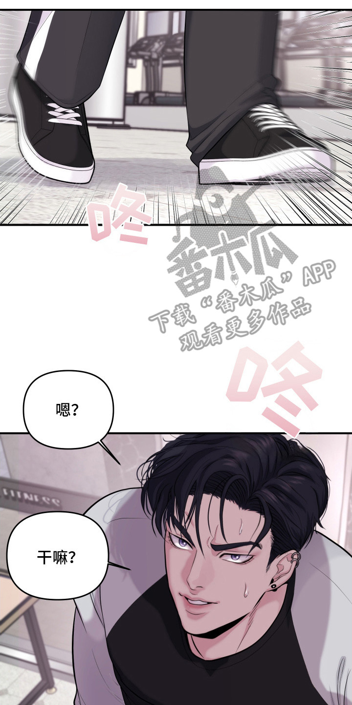 瑕疵品改造计划漫画,第6章：十分憧憬2图